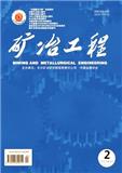 矿冶工程