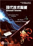 现代技术陶瓷