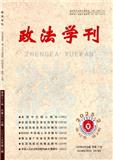 政法学刊（不收版面费审稿费）