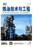 炼油技术与工程（不收版面费审稿费）