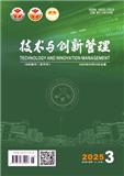 技术与创新管理（原：情报·科研·学报）