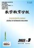 数学教育学报