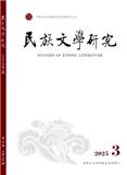 民族文学研究（不收版面费审稿费）