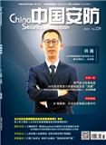 中国安防