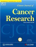 中国癌症研究（英文版）（Chinese Journal of Cancer Research）