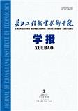 长江工程职业技术学院学报（不收版面费审稿费）