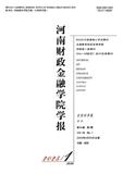 河南财政金融学院学报（自然科学版）（原：河南教育学院学报（自然科学版））