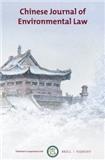 中国环境法学刊（英文）（Chinese Journal of Environmental Law）（国际刊号）