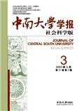 中南大学学报（版）（不收版面费审稿费）
