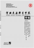 河北民族师范学院学报（原:承德民族师专学报）（不收版面费审稿费）