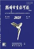 微体古生物学报（中英文）