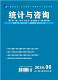 统计与咨询