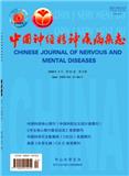 中国神经精神疾病杂志