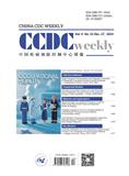 中国疾病预防控制中心周报（英文）（CCDC Weekly）（或：CHINA CDC WEEKLY）