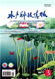水产科技情报