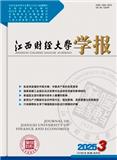 江西财经大学学报（不收版面费审稿费）