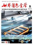 世界有色金属