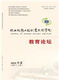 陕西铁路工程职业技术学院教育论坛（内刊）（不收版面费审稿费）（原：陕西铁路工程职业技术学院学报）