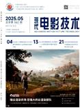 现代电影技术（不收版面费审稿费）