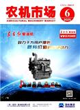 农机市场