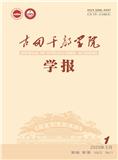 古田干部学院学报