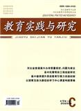 教育实践与研究（C理论版）（原：教育实践与研究（C.幼教版））（不收版面费审稿费）