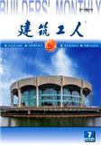 建筑工人