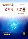 东华理工大学学报（自然科学版）