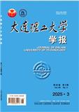 大连理工大学学报