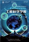 工程科学学报（原：北京科技大学学报）