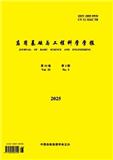 应用基础与工程科学学报