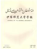 伊犁师范大学学报（哈萨克文）（原：伊犁师范学院学报（哈萨克文版））（不收版面费审稿费）