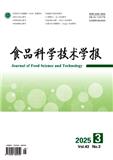 食品科学技术学报（原:北京工商大学学报（自然科学版））（不收版面费审稿费）