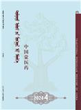 中国蒙医药（蒙文版）（原：蒙医药（蒙文版））