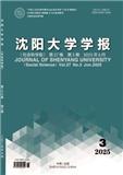 沈阳大学学报（版）（原：沈阳教育学院学报）（不收版面费审稿费）