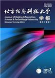 北京信息科技大学学报（自然科学版）（原：北京机械工业学院学报（综合版））（不收版面费审稿费）