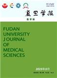 复旦学报（医学版）