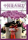 中国花卉园艺