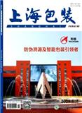 上海包装