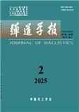 弹道学报