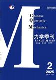 力学季刊（原：上海力学）