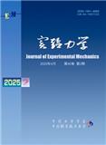 实验力学