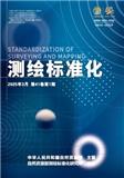 测绘标准化