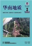 华南地质（原：华南地质与矿产）