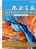 沉积学报