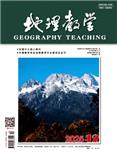 地理教学（原：地理教学丛刊）（不收版面费审稿费）