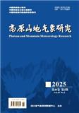 高原山地气象研究（原：四川气象）