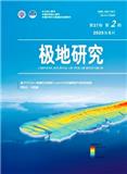 极地研究（不收版面费审稿费）