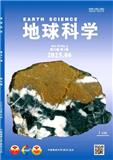 地球科学（原：地球科学—中国地质大学学报）