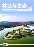 林业与生态（原：湖南林业）（不收版面费审稿费）
